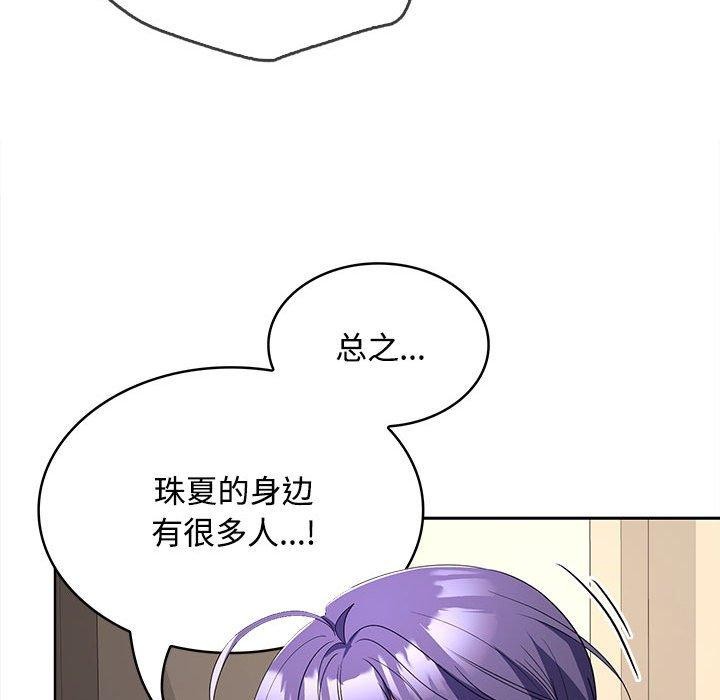 在公司偷偷爱第35話