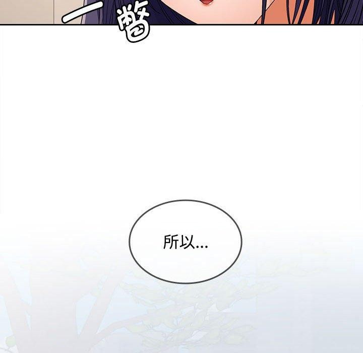 在公司偷偷爱第35話