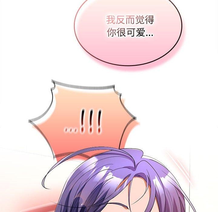 在公司偷偷爱第35話