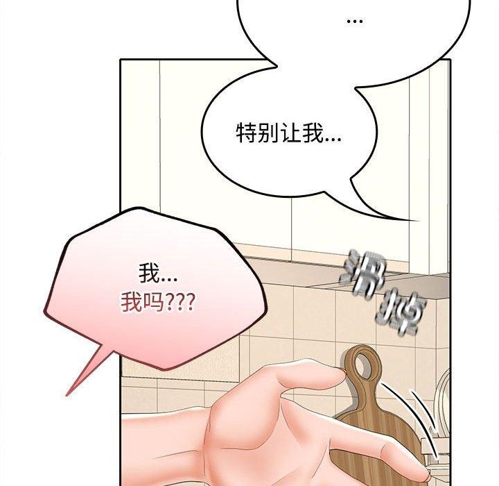 在公司偷偷爱第35話