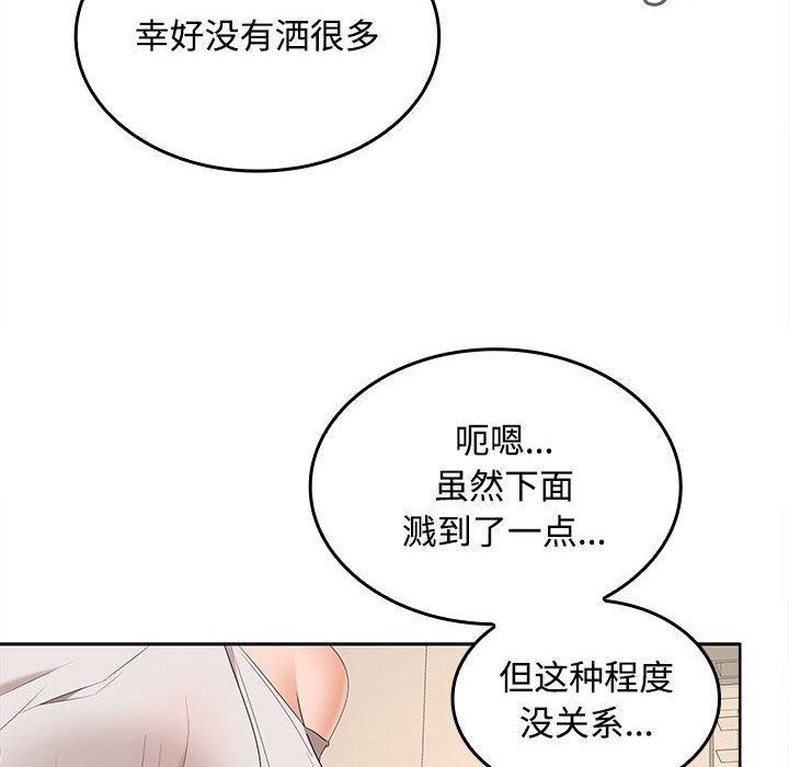 在公司偷偷爱第35話