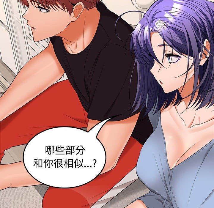 在公司偷偷爱第35話