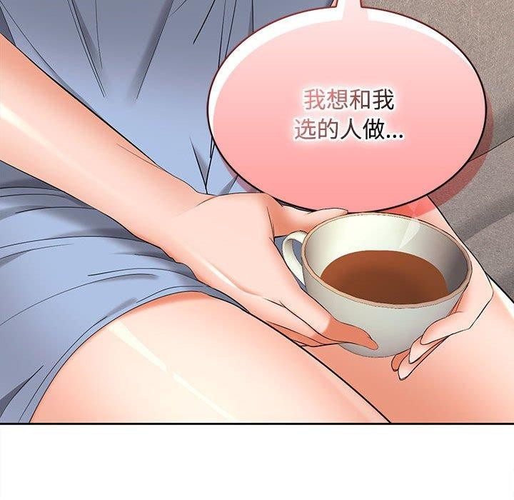 在公司偷偷爱第35話