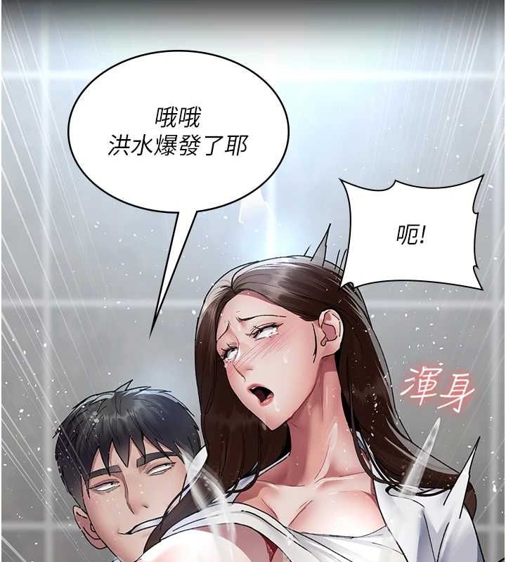 夜间诊疗室第88話-原來妳喜歡粗魯一點