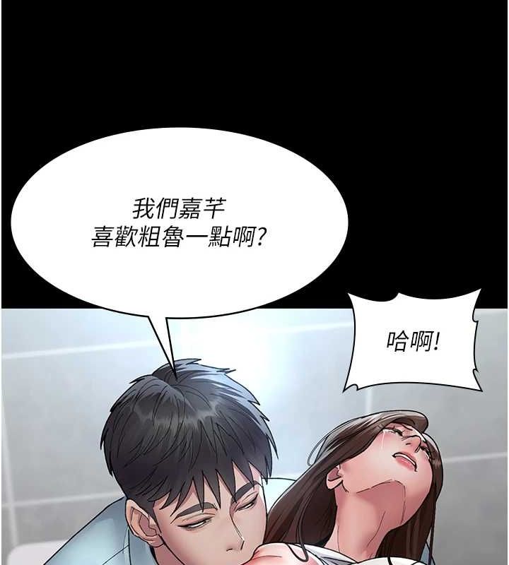 夜间诊疗室第88話-原來妳喜歡粗魯一點