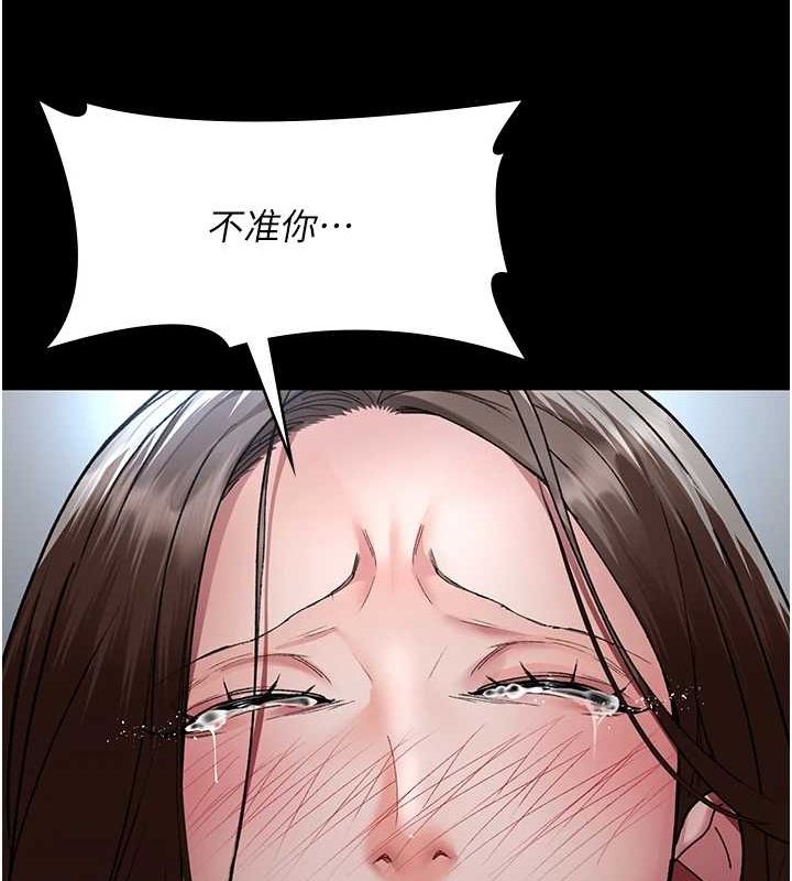 夜间诊疗室第88話-原來妳喜歡粗魯一點