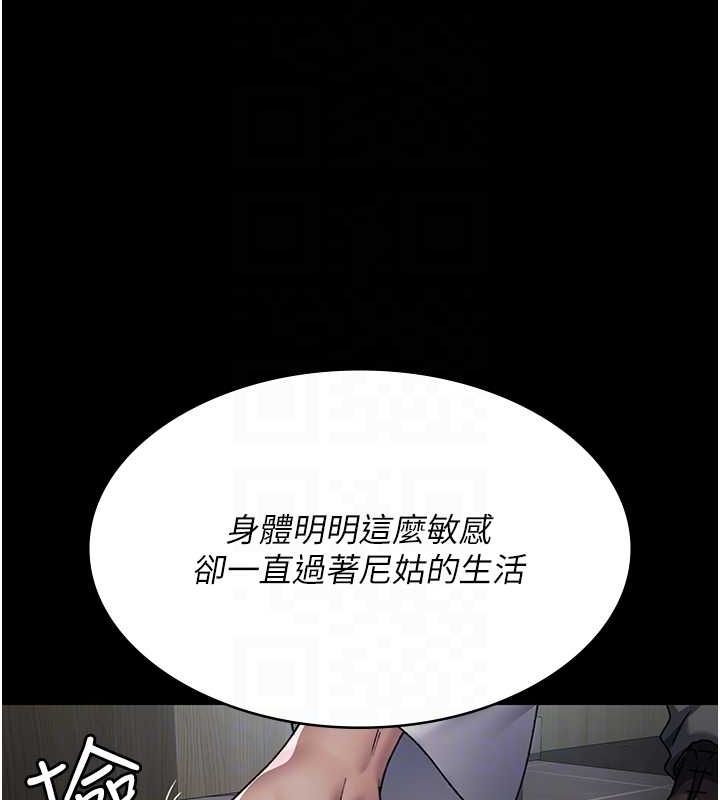 夜间诊疗室第88話-原來妳喜歡粗魯一點