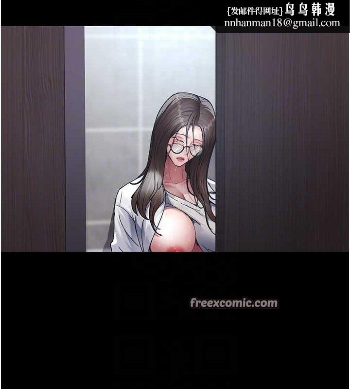 夜间诊疗室第88話-原來妳喜歡粗魯一點