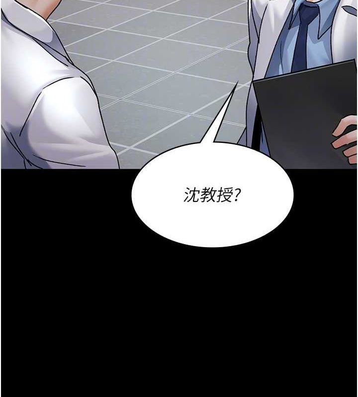 夜间诊疗室第88話-原來妳喜歡粗魯一點