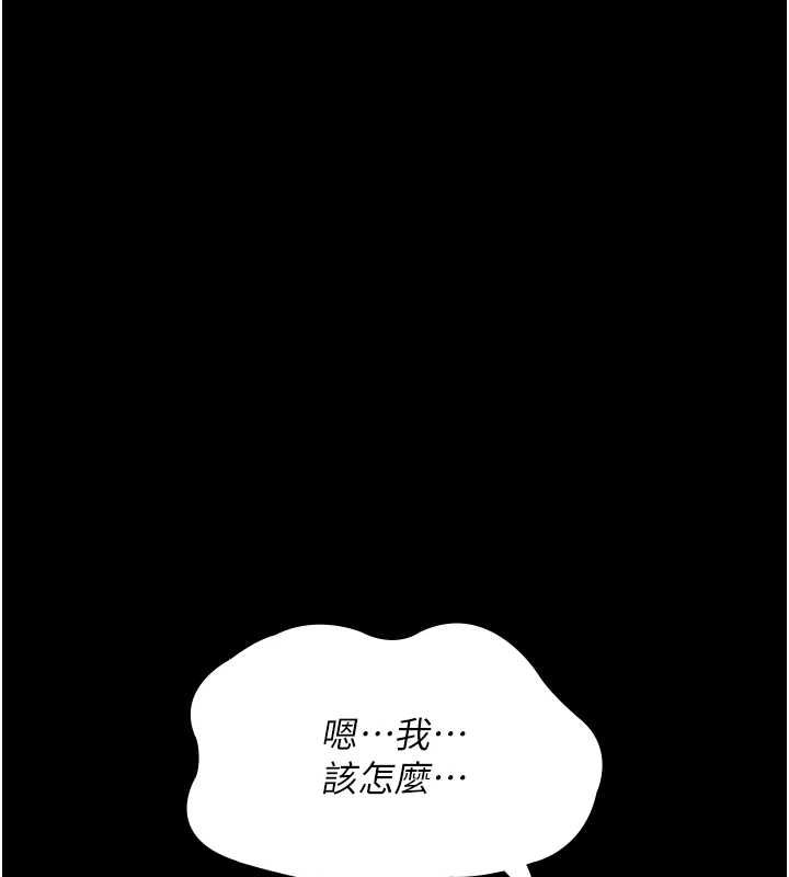 夜间诊疗室第88話-原來妳喜歡粗魯一點