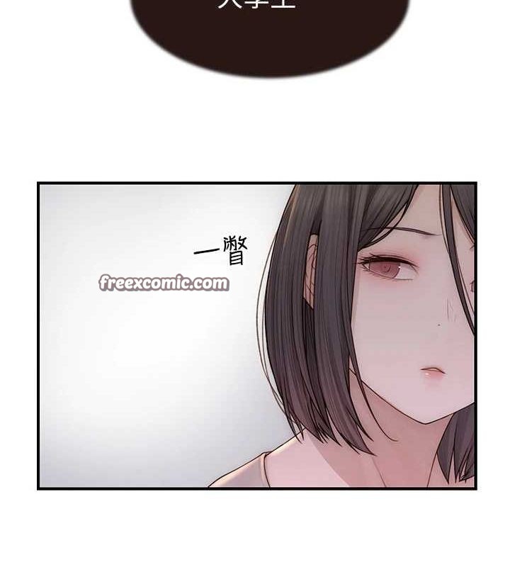 继母的香味第82話-偷看阿姨洗澡