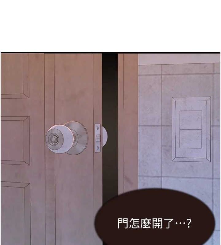 继母的香味第82話-偷看阿姨洗澡