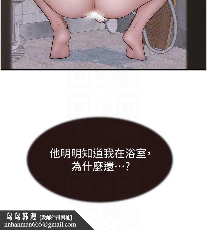 继母的香味第82話-偷看阿姨洗澡