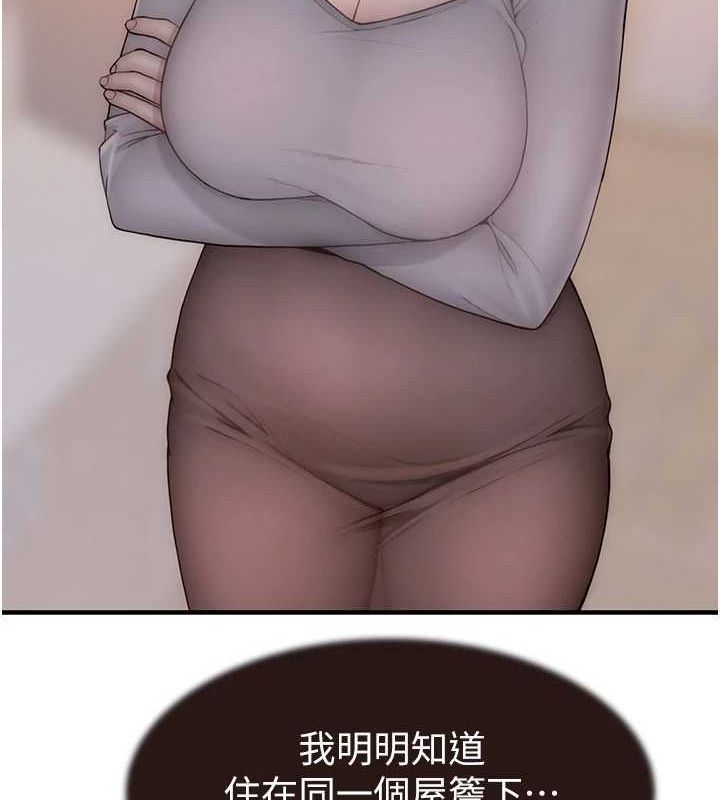 继母的香味第82話-偷看阿姨洗澡