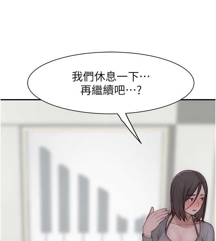 继母的香味第82話-偷看阿姨洗澡