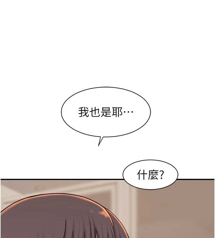 继母的香味第82話-偷看阿姨洗澡