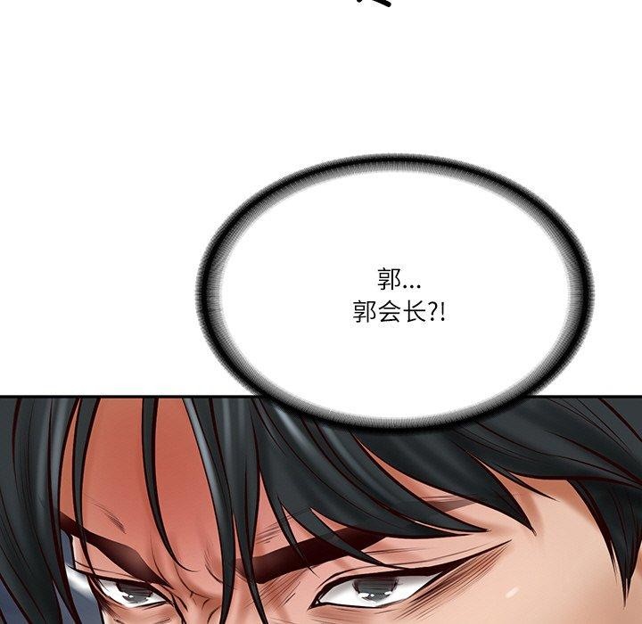 财阀家的女婿第12話