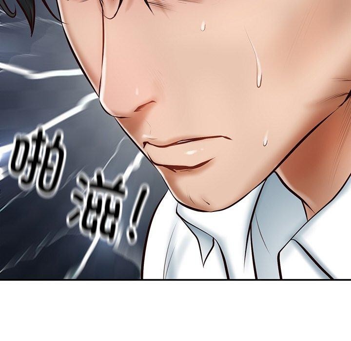 财阀家的女婿第12話