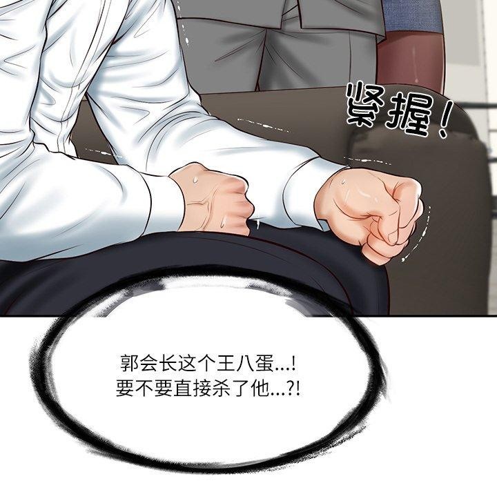 财阀家的女婿第12話