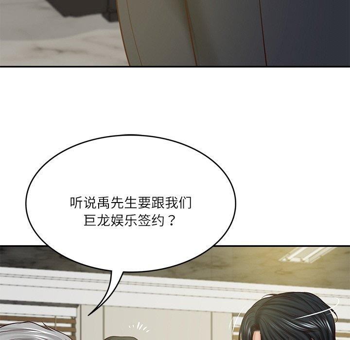 财阀家的女婿第12話