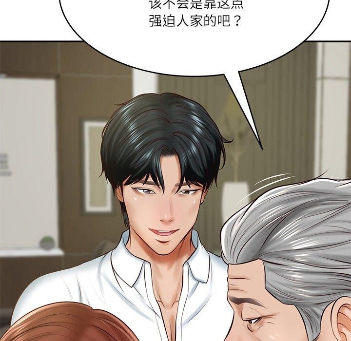 财阀家的女婿第12話