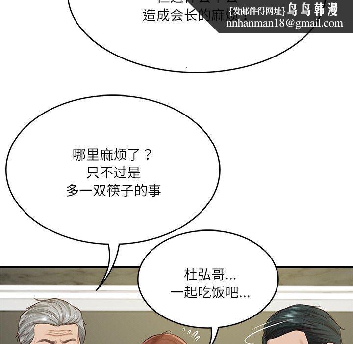 财阀家的女婿第12話