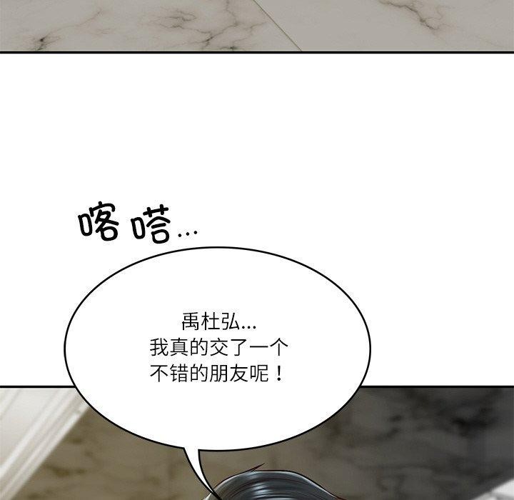 财阀家的女婿第12話