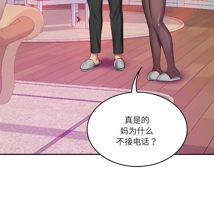 财阀家的女婿第12話