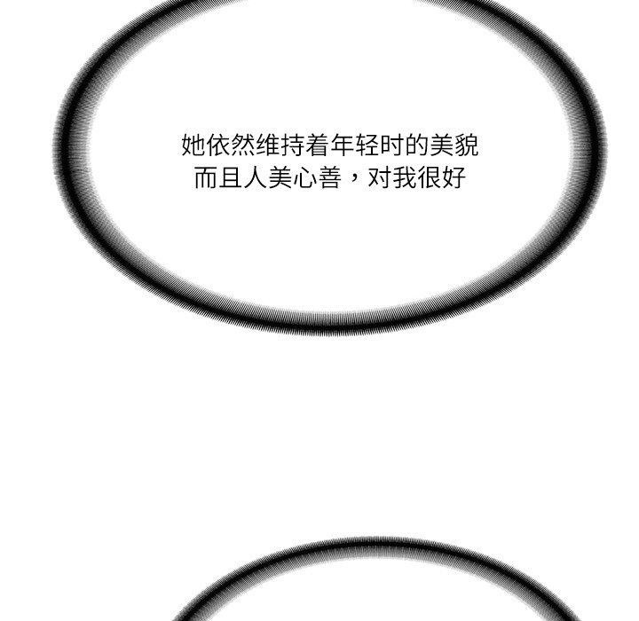 财阀家的女婿第12話