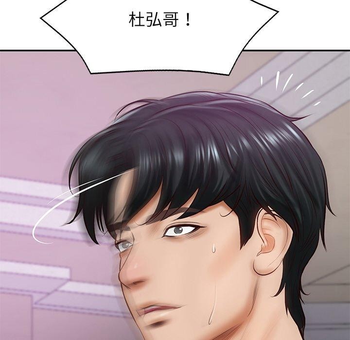 财阀家的女婿第12話