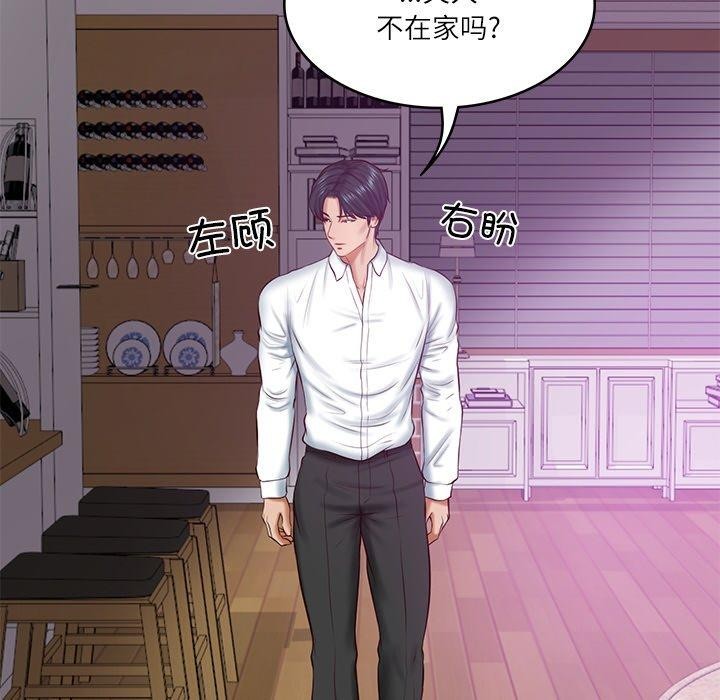 财阀家的女婿第12話