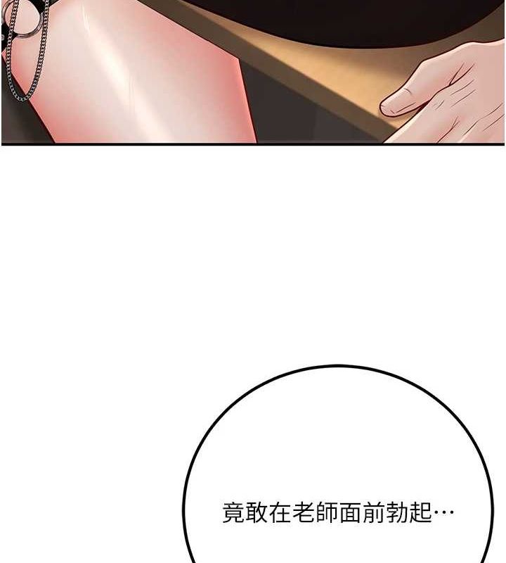 已婚学生想坏坏第17話-妳是來教書還來是賣的?