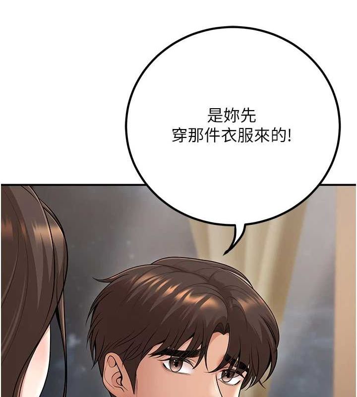 已婚学生想坏坏第17話-妳是來教書還來是賣的?