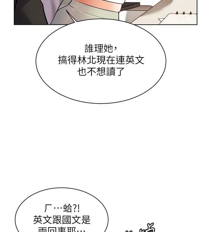 老师的亲密指导第31話-單指非禮上淫洞