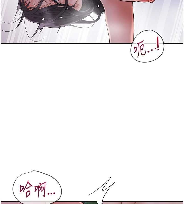 花容湿色:取花点第35話-秋香娘子雪白的肌膚&hellip;