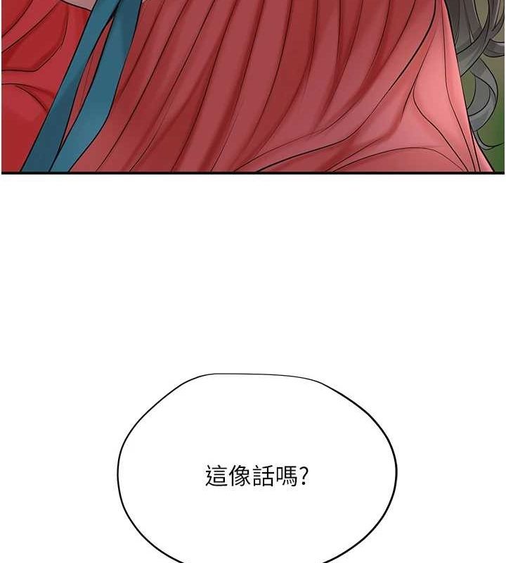 花容湿色:取花点第35話-秋香娘子雪白的肌膚&hellip;