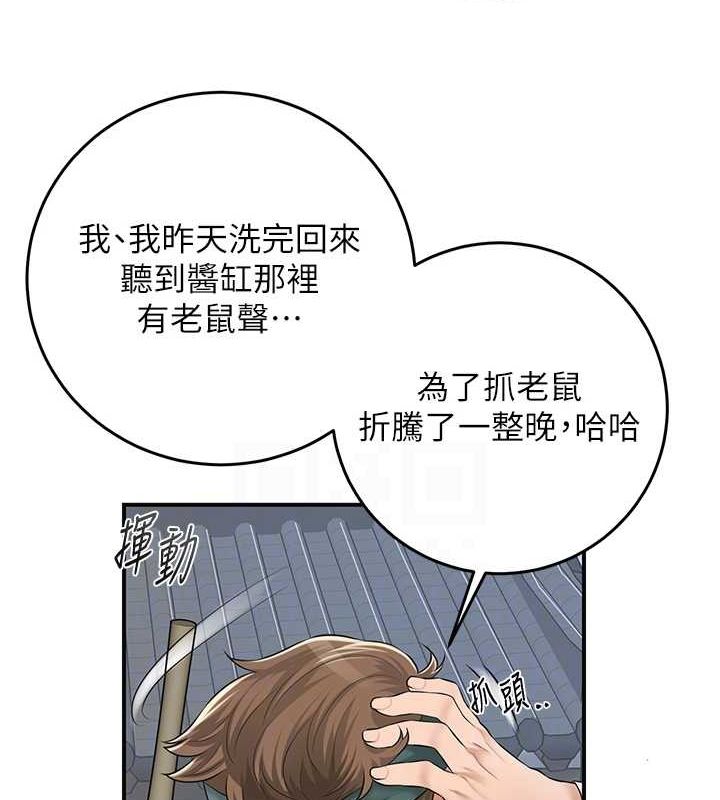 花容湿色:取花点第35話-秋香娘子雪白的肌膚&hellip;