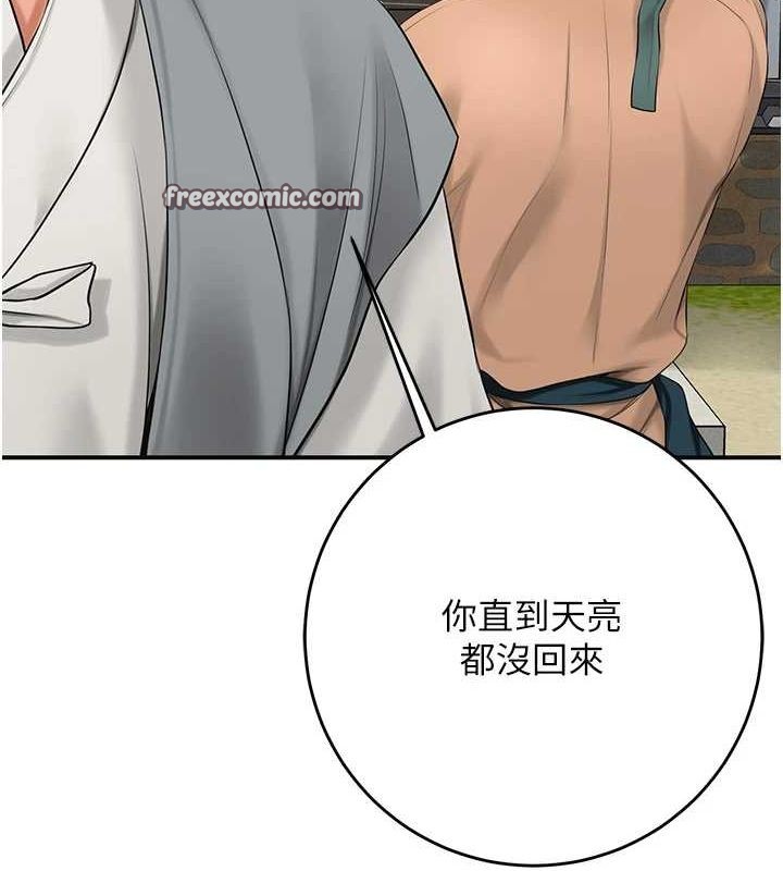 花容湿色:取花点第35話-秋香娘子雪白的肌膚&hellip;