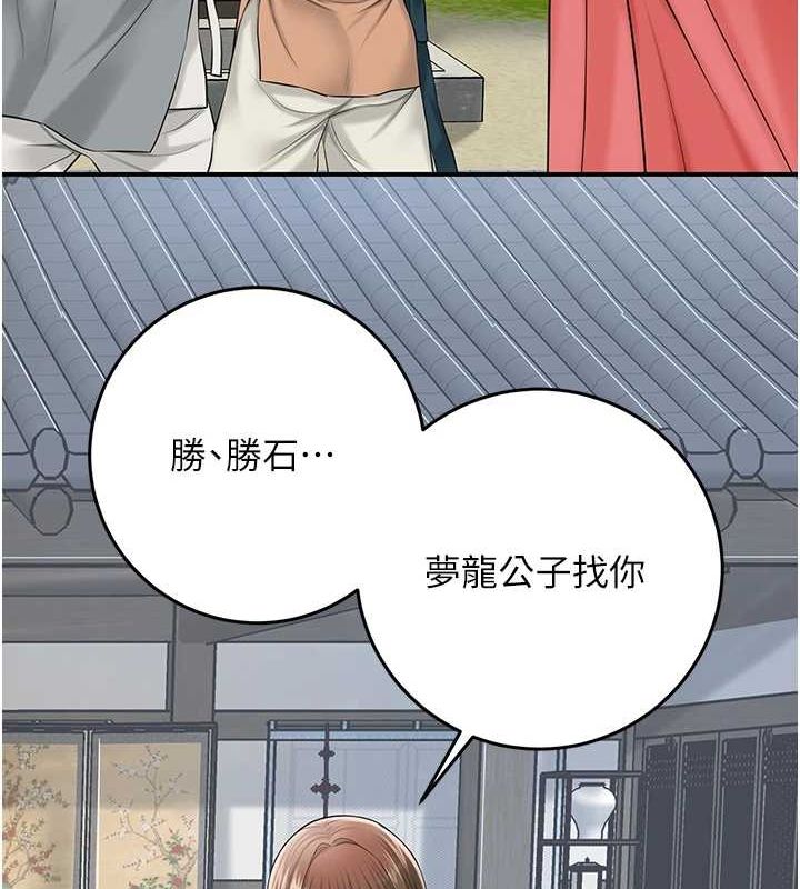 花容湿色:取花点第35話-秋香娘子雪白的肌膚&hellip;