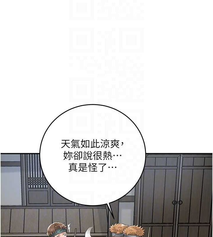 花容湿色:取花点第35話-秋香娘子雪白的肌膚&hellip;