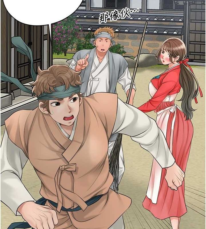 花容湿色:取花点第35話-秋香娘子雪白的肌膚&hellip;