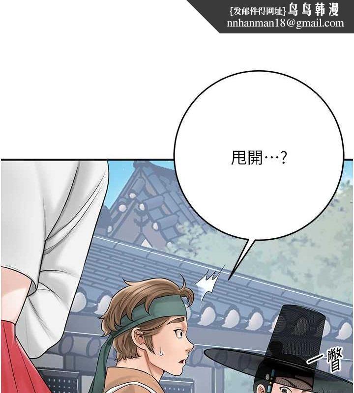 花容湿色:取花点第35話-秋香娘子雪白的肌膚&hellip;