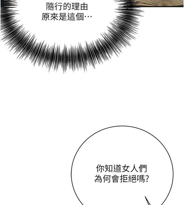 花容湿色:取花点第35話-秋香娘子雪白的肌膚&hellip;