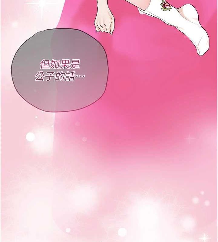 花容湿色:取花点第35話-秋香娘子雪白的肌膚&hellip;