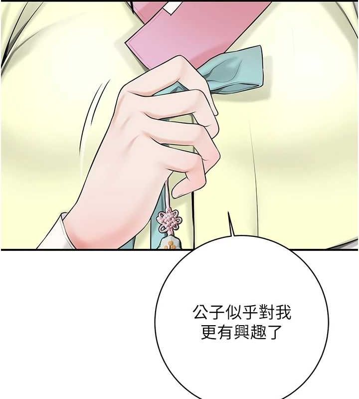 花容湿色:取花点第35話-秋香娘子雪白的肌膚&hellip;