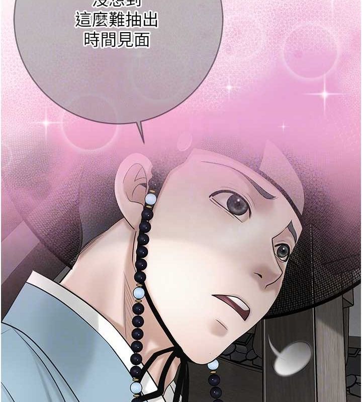 花容湿色:取花点第35話-秋香娘子雪白的肌膚&hellip;