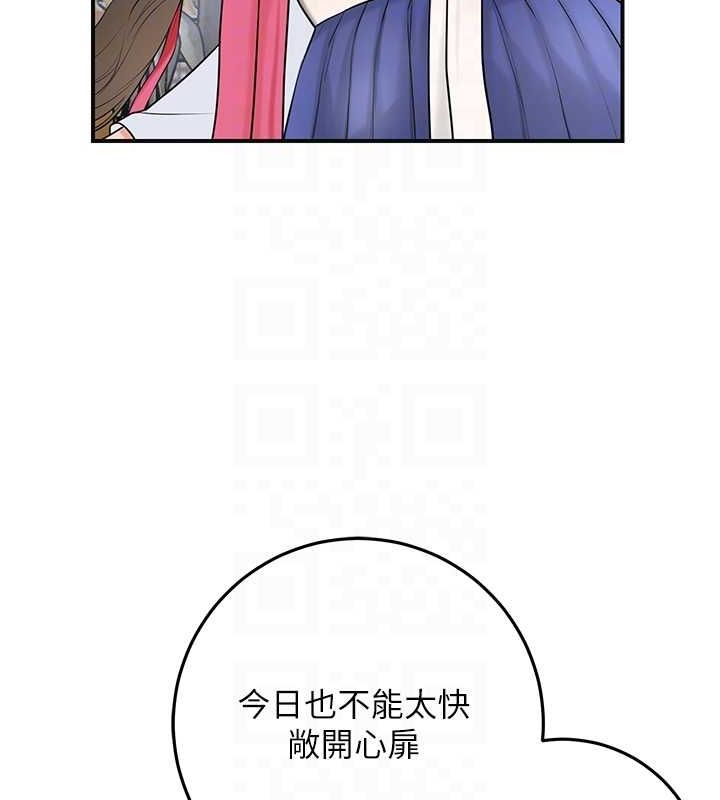 花容湿色:取花点第35話-秋香娘子雪白的肌膚&hellip;