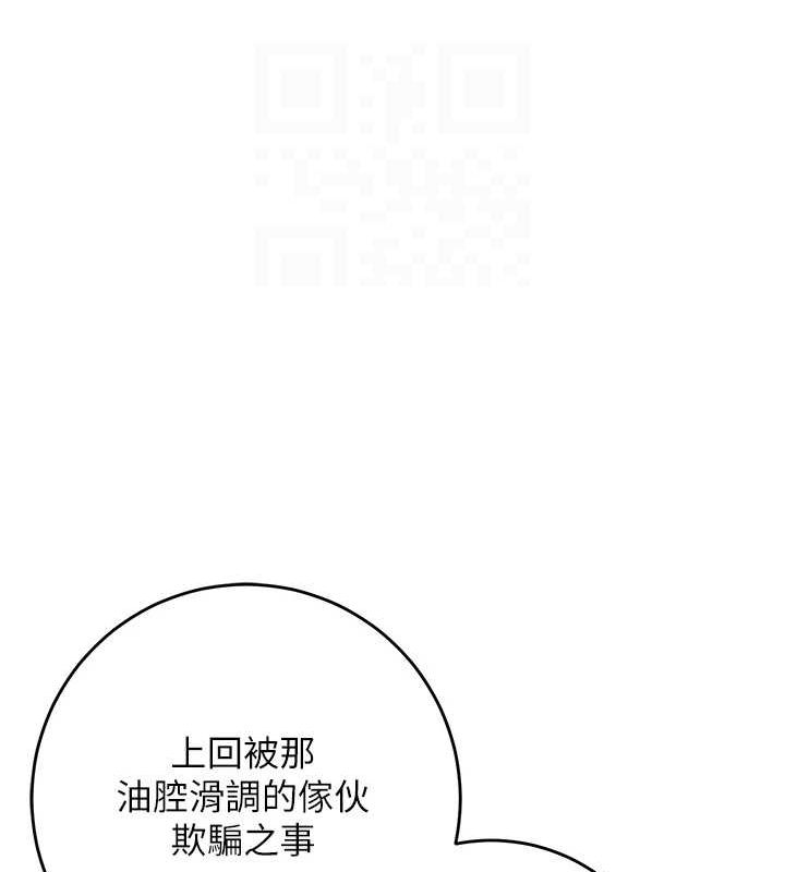 花容湿色:取花点第35話-秋香娘子雪白的肌膚&hellip;