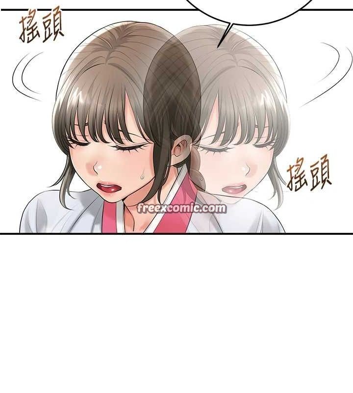 花容湿色:取花点第35話-秋香娘子雪白的肌膚&hellip;