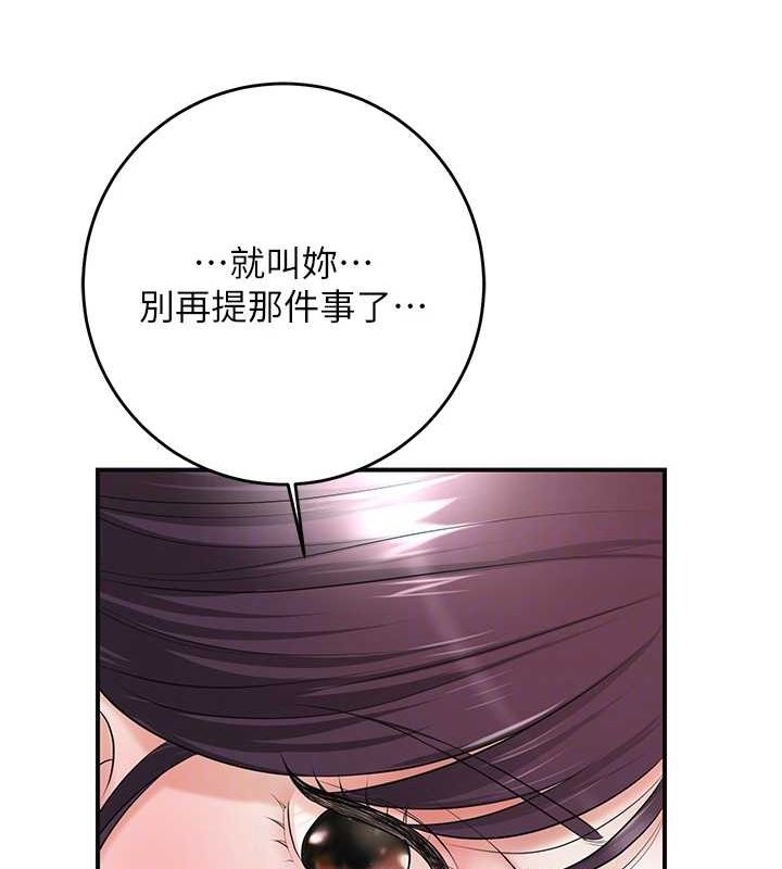 花容湿色:取花点第35話-秋香娘子雪白的肌膚&hellip;